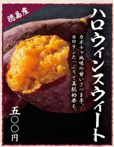 ハロウィーンスイート